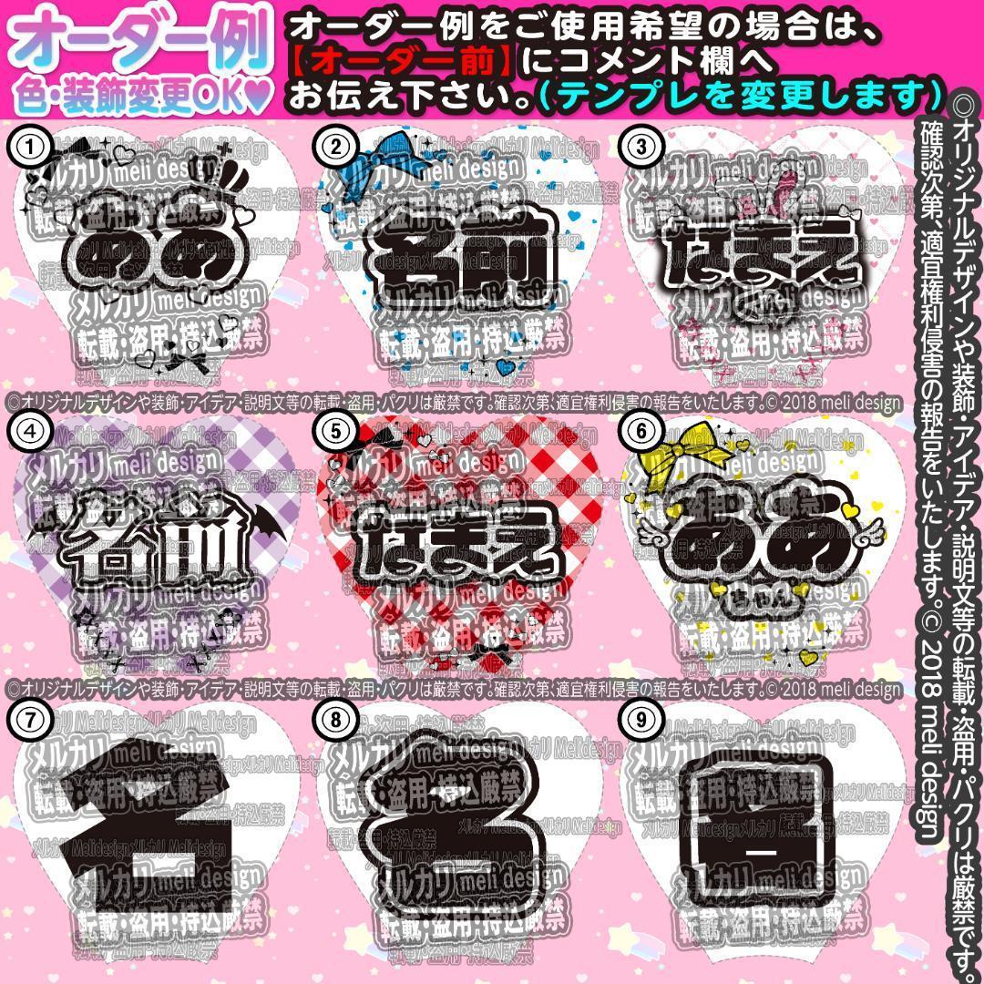 ༞♡♥ハート型⋆キンブレシート オーダー♥♡༞ /15 - メルカリ