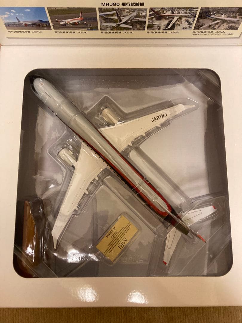 ANA MRJ モデル 1⁄100 スケール 新品 PACMIN製 2025年最新pacmin 1⁄