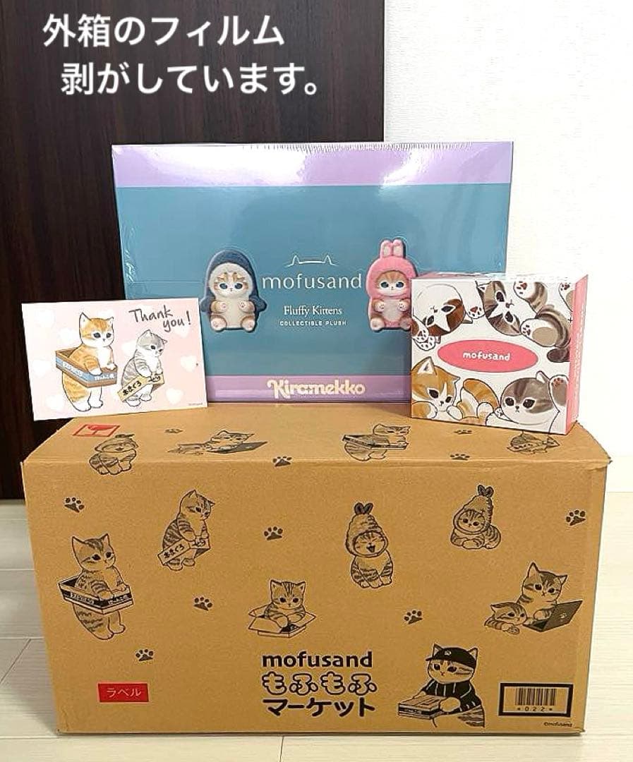 mofusand モフサンド kiramekko コンプリート　ノベルティ付