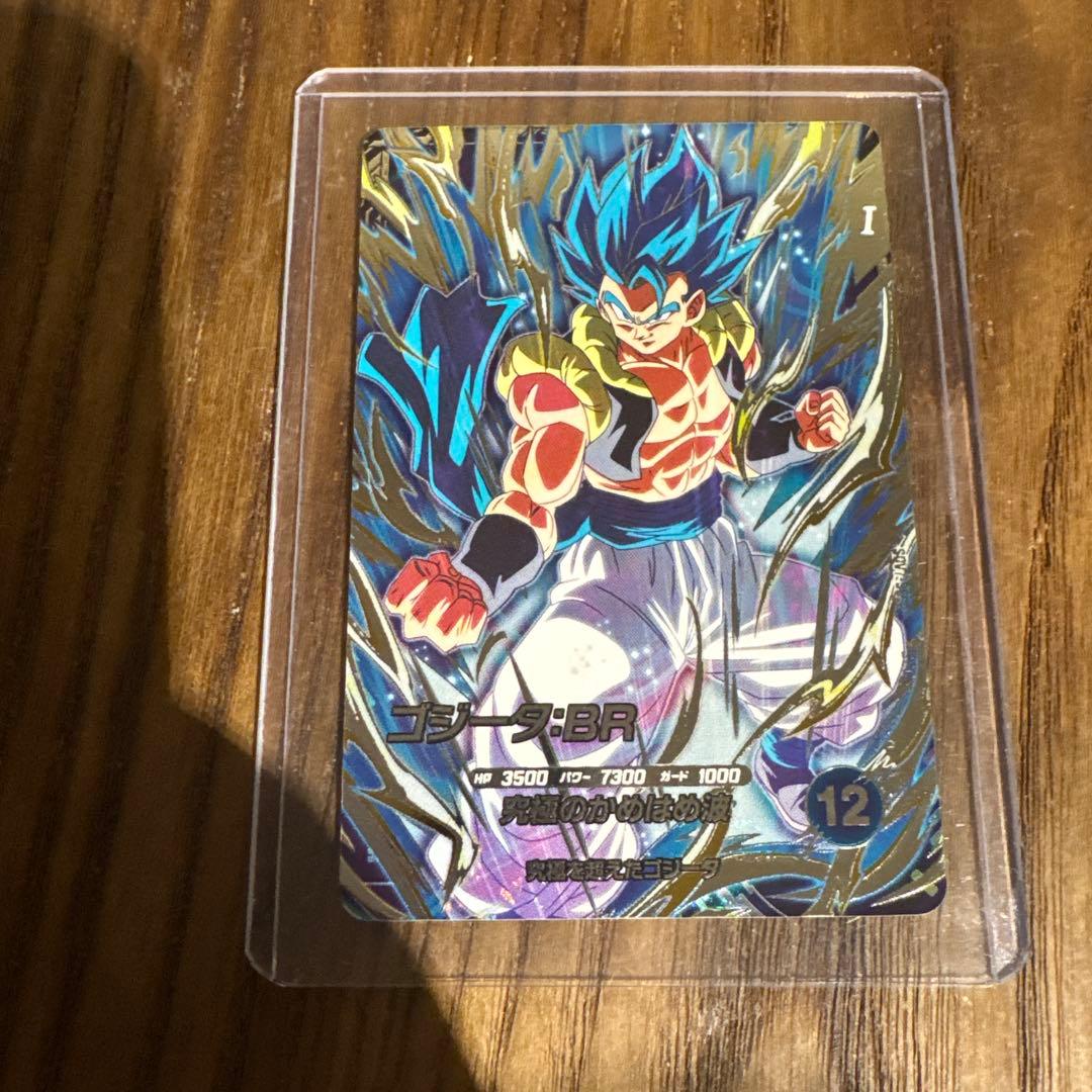 ドラゴンボールダイバーズ ゴジータ BR セット