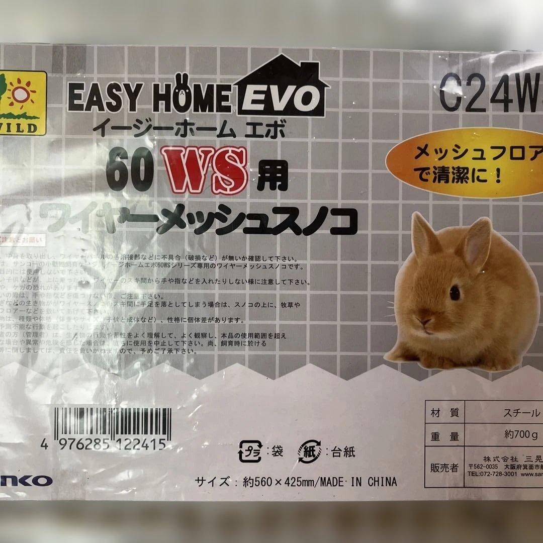 本日限り【お一人様限定‼️】ウサギ用木製ハウス メッシュパネル