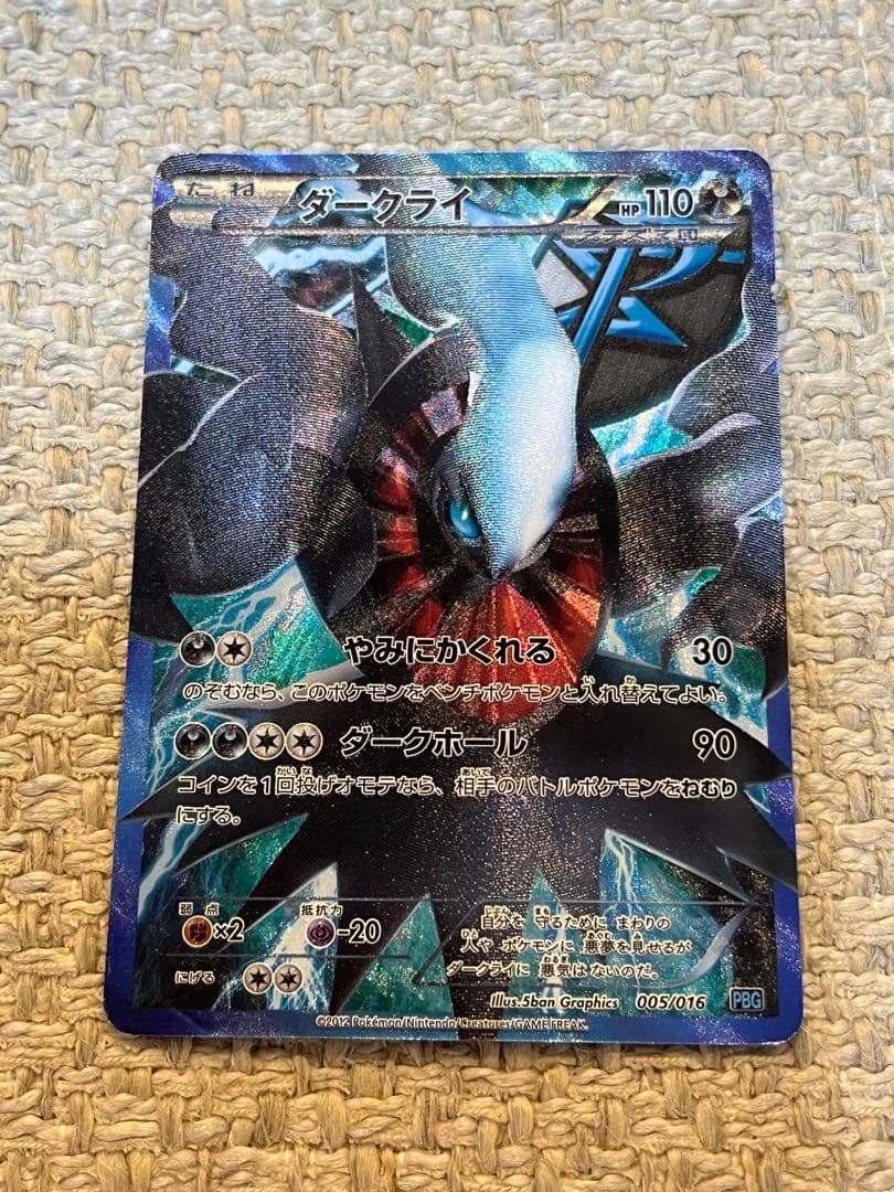 プラズマ団　まとめ　ルギア　ギラティナ　ダークライ　フリーザー　ディアルガ　BW