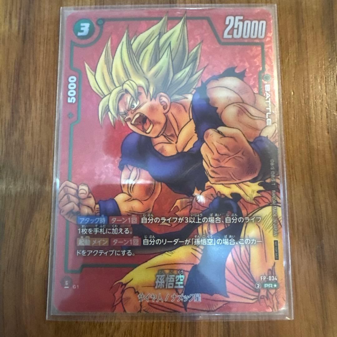 ドラゴンボール ビジュアルアドベンチャー カード Part 2 bgs8.5