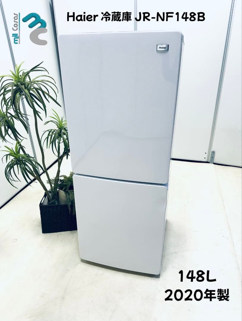 Haier ハイアール 148L 冷凍冷蔵庫 JR-NF148B 2020年製