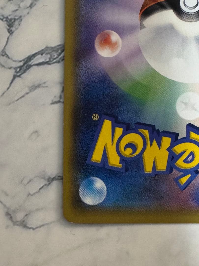 サナ SR 185/171 THE BEST of XY 未鑑定