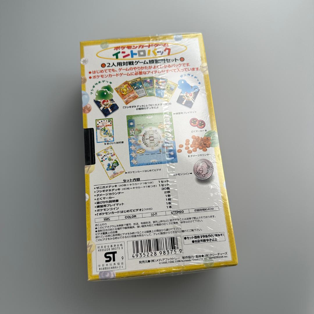 ポケモンカード　イントロパック はじめてビデオ 未開封
