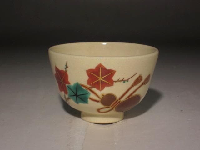 千家十職 永楽善五郎 雲錦盃 美しい作品 s501