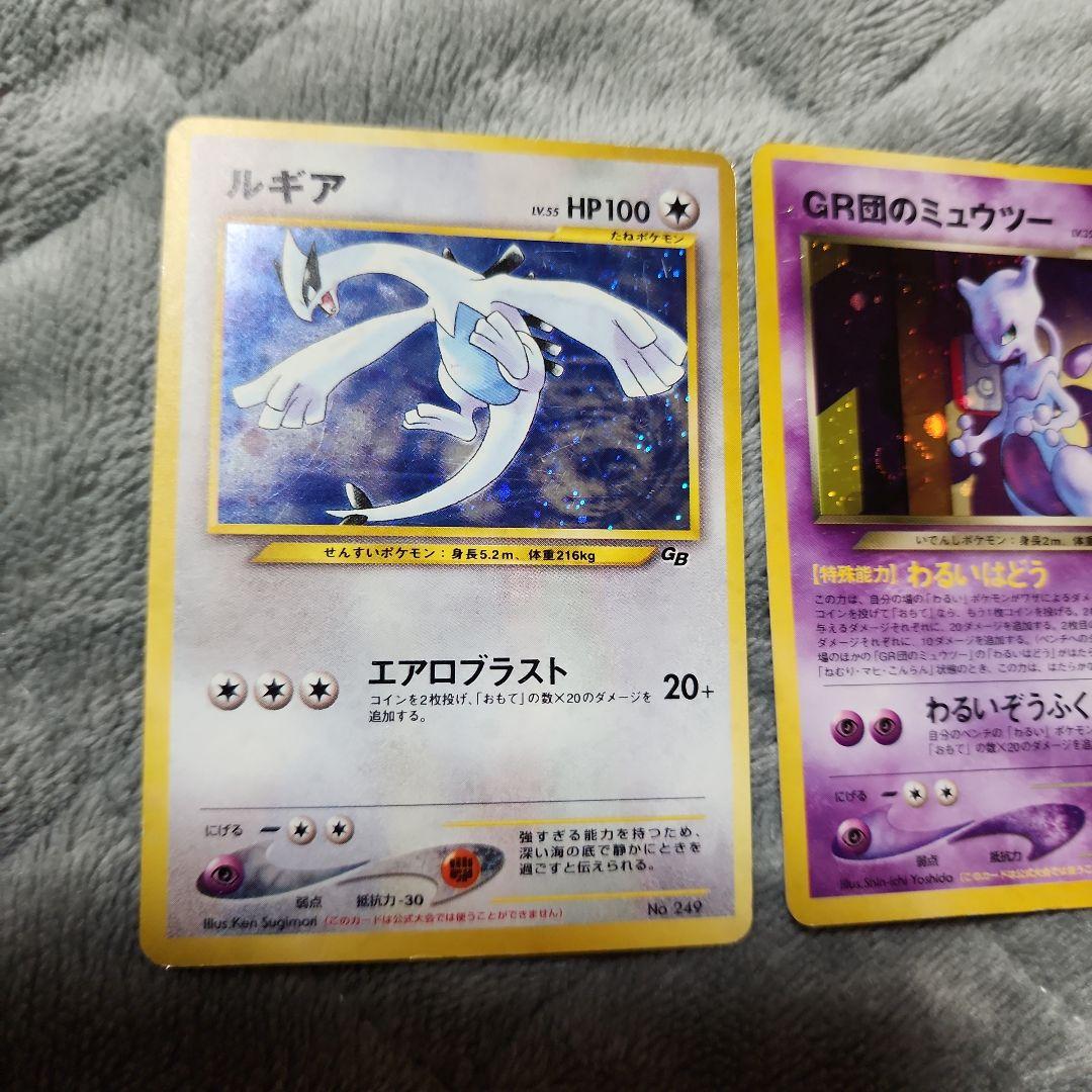 GR団のミュウツー と ルギアlv55 セット販売　使用感有り　傷多数