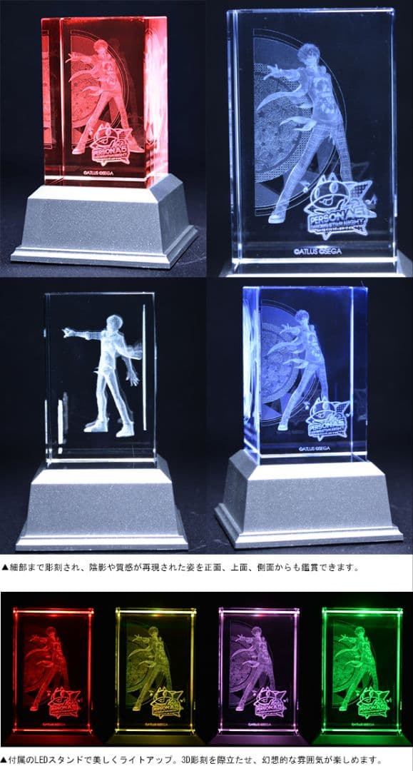 【未開封】P3D/P5D ファミ通DXパック 3Dクリスタルセット 特典のみ