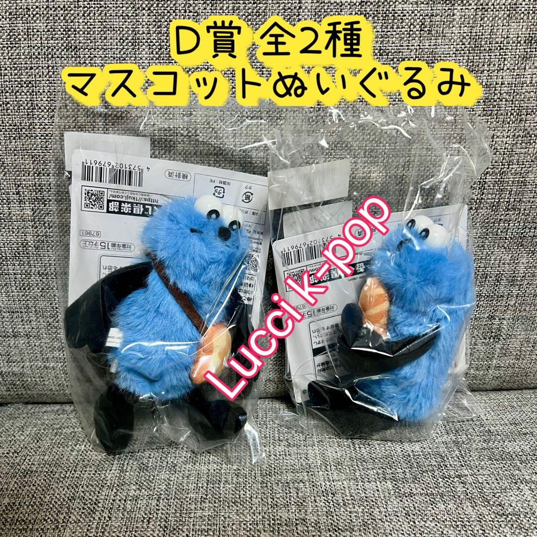 一番くじ　パペットスンスン　29種セミコンプリート