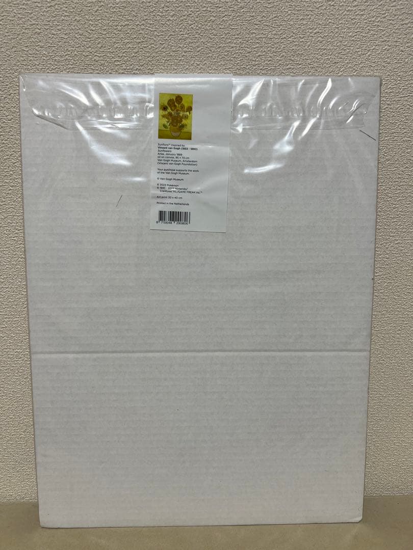 【ゴッホ美術館】キマワリアートプリント