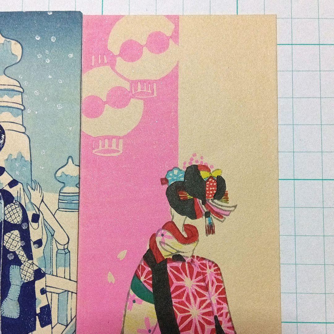 絵封筒 3枚 レトロ 京都 京極 さくら井屋 木版 小林かいち？ - YILANC