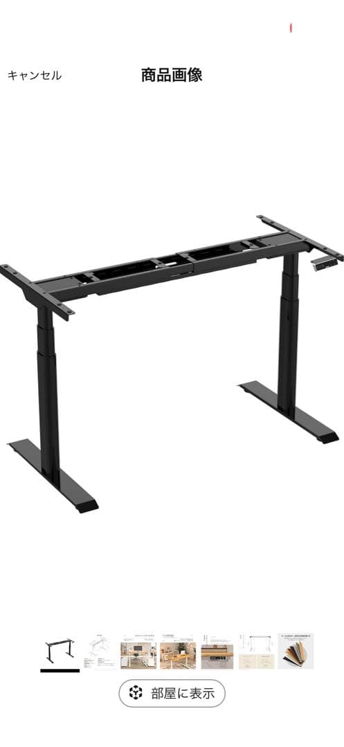 FLEXISPOT 電動式昇降デスク E8B 黒 天板なし 未開封