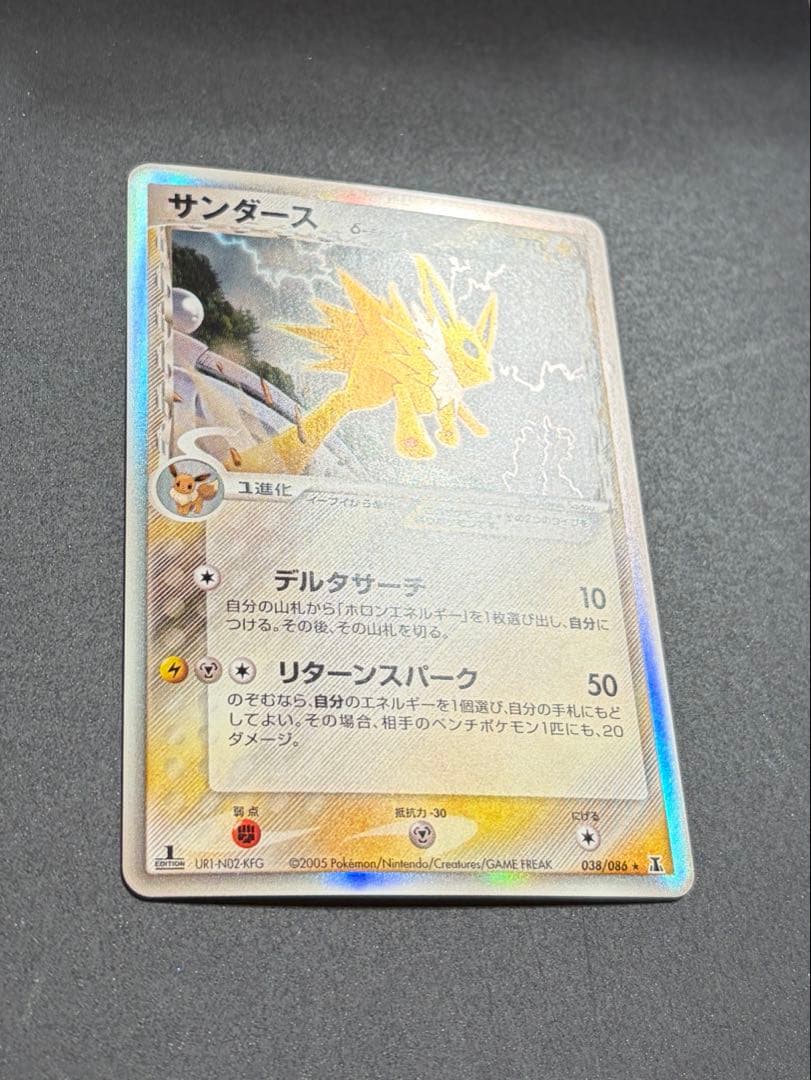 【準良品】サンダース デルタ種 δ ポケカ