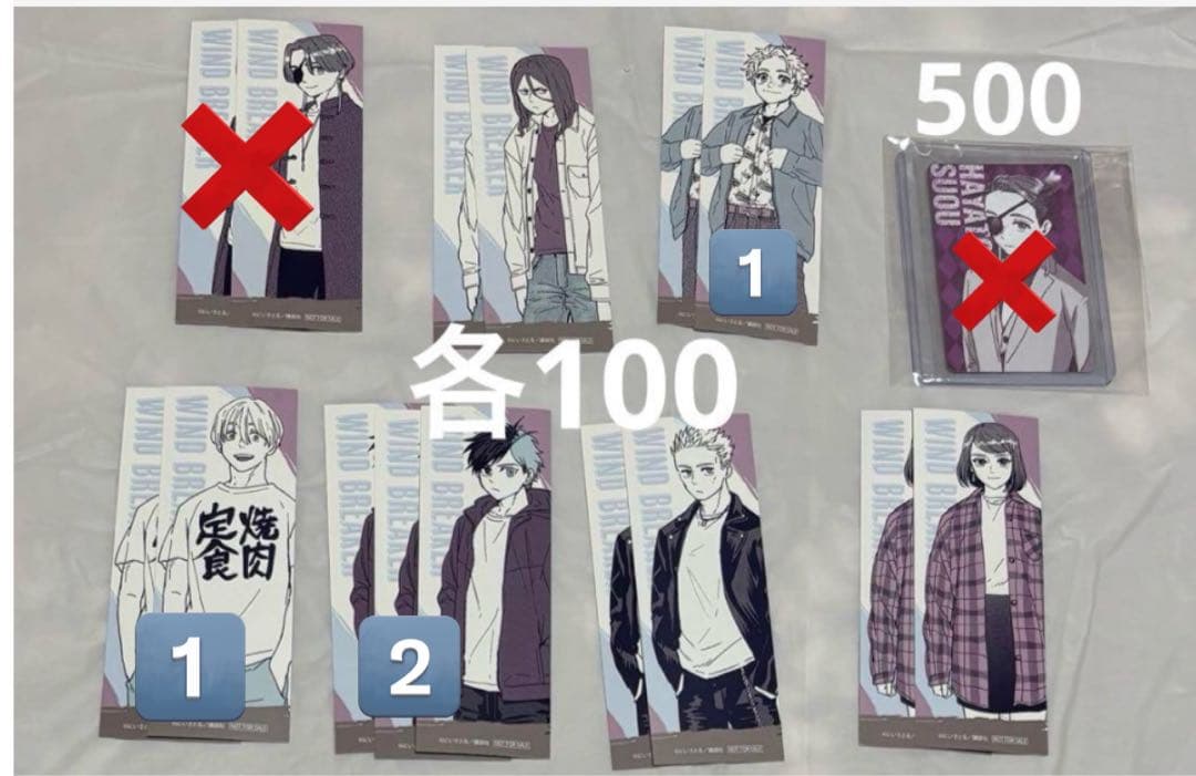 ウィンドブレーカー ウィンブレ