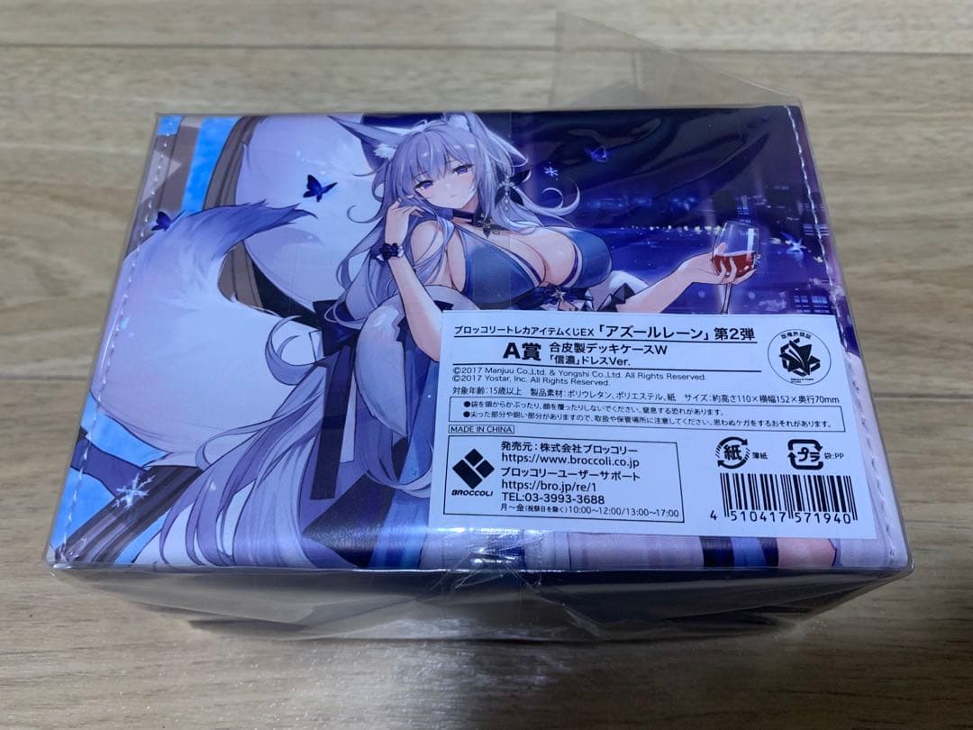 【UNKNOWN PBD】デッキケース　信濃　トレカアイテムくじEX A賞