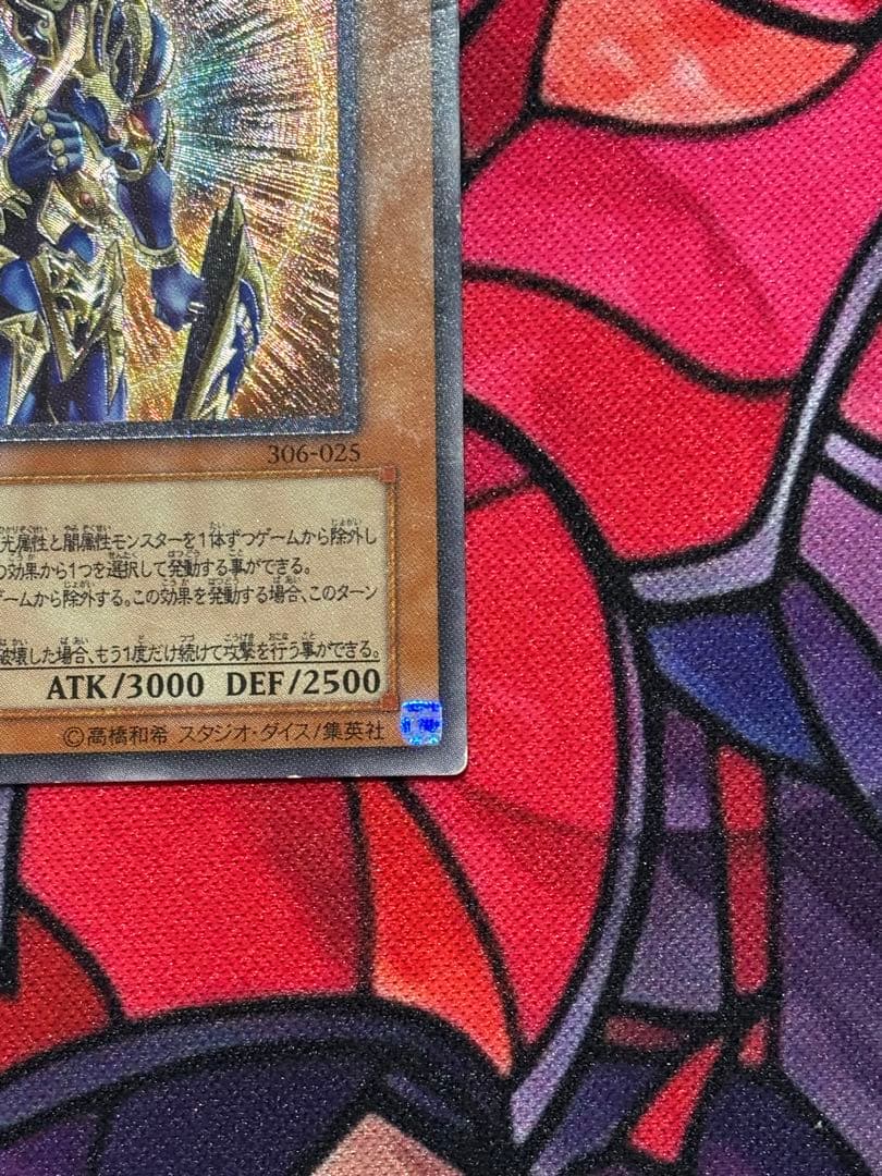 坂*本様 遊戯王【良品】カオスソルジャー ー開闢の使者ー レリーフ