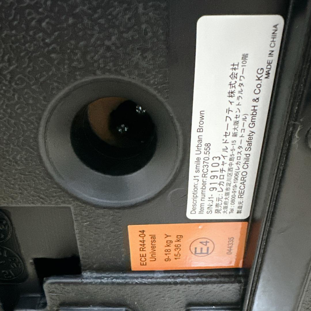 RECARO Start J1 Smile レカロ　スタート　ジュニアシート