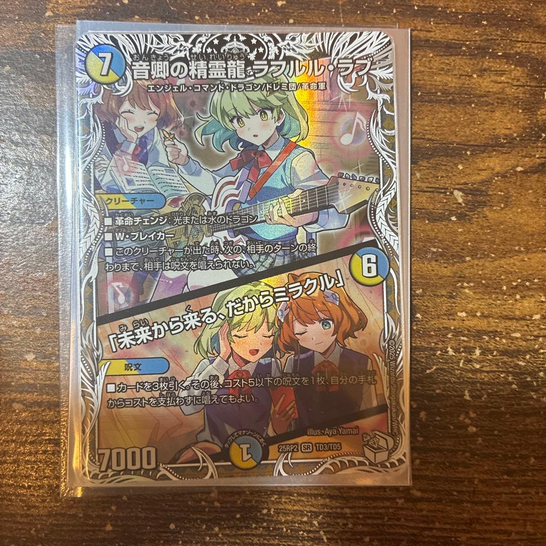 ラフルルラブ キャラトレ - メルカリ