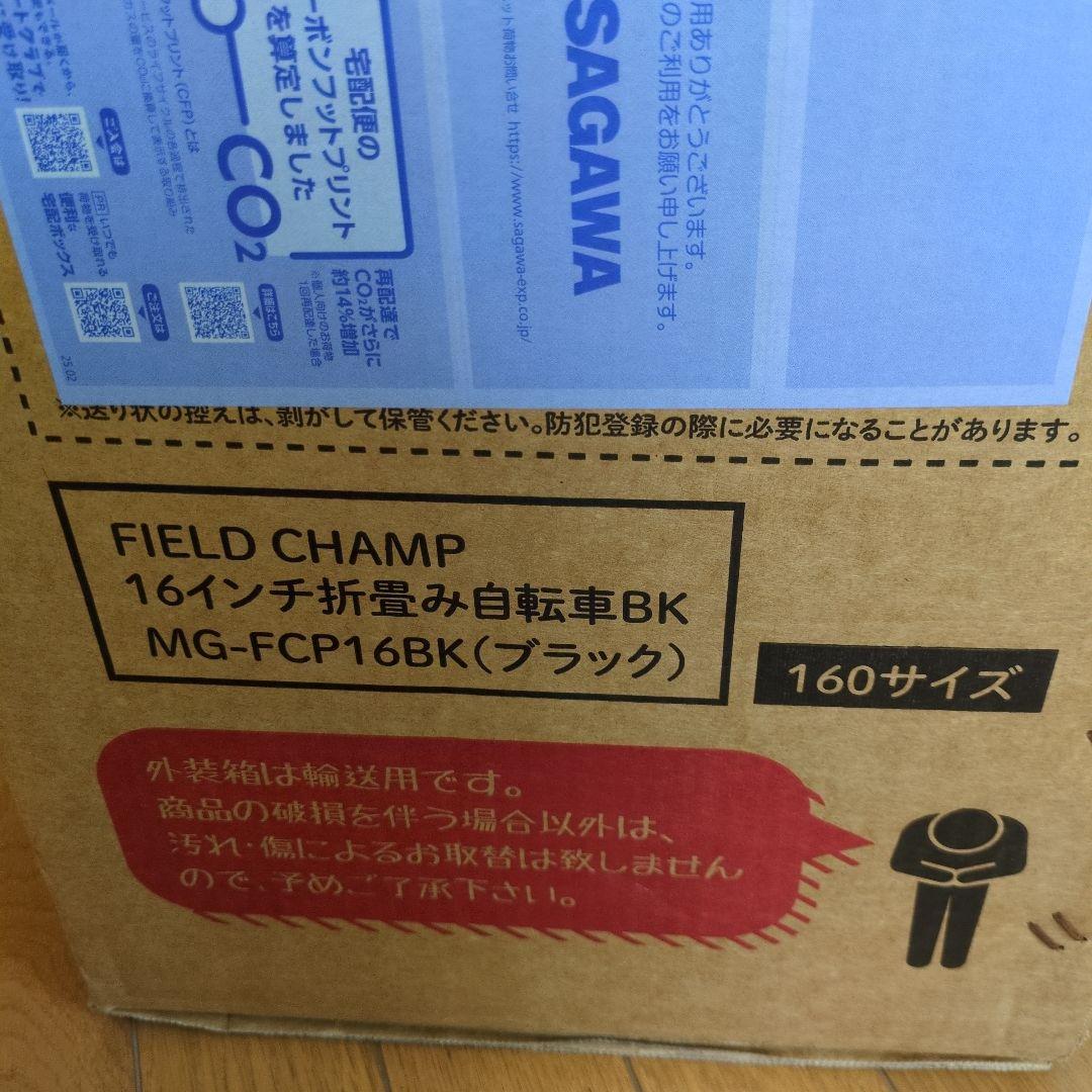 FIELD CHAMP 16インチ折りたたみ自転車 MG-FCP16BK