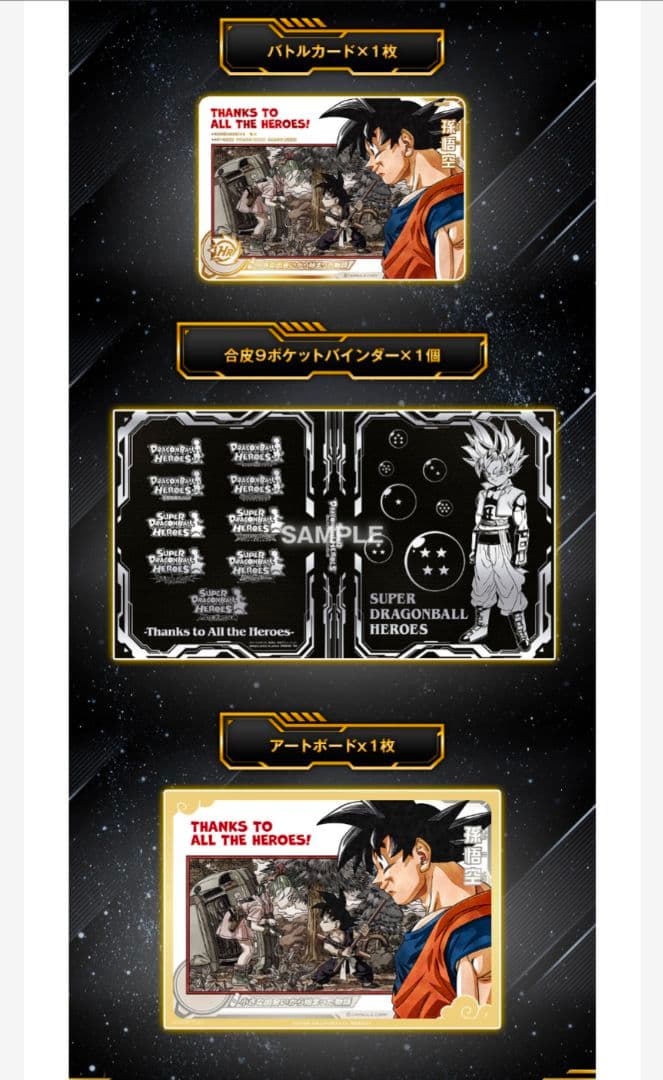 ドラゴンボールヒーローズ sec H ABS-33 孫悟空 プレバン 未開封