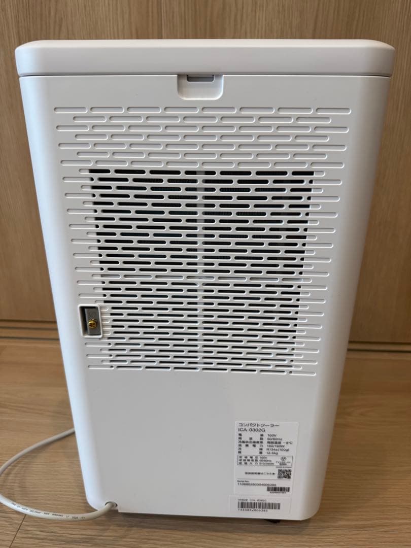 コンパクトクーラー ICA-0302G-W ホワイト