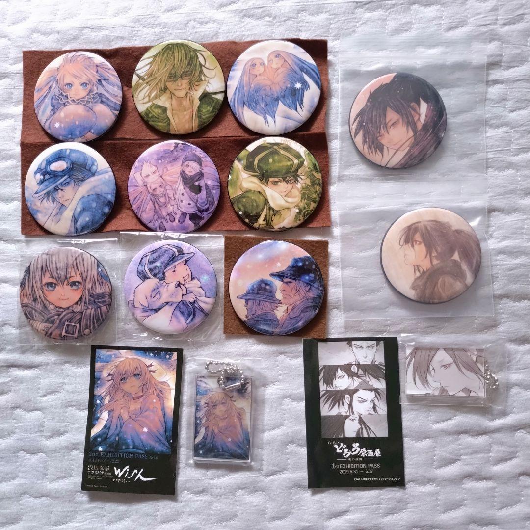 どろろ 百鬼丸 原画展 浅田弘幸 缶バッジ