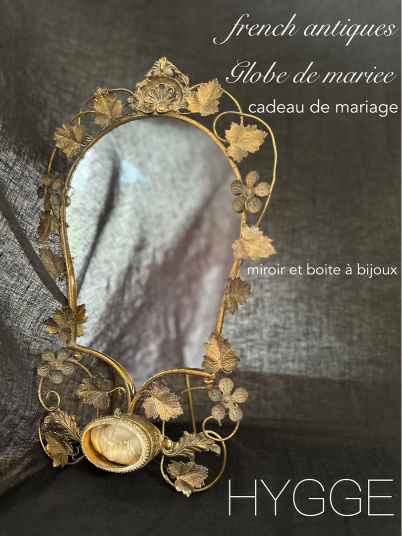 フランスアンティーク19世紀グローブドマリエ台座