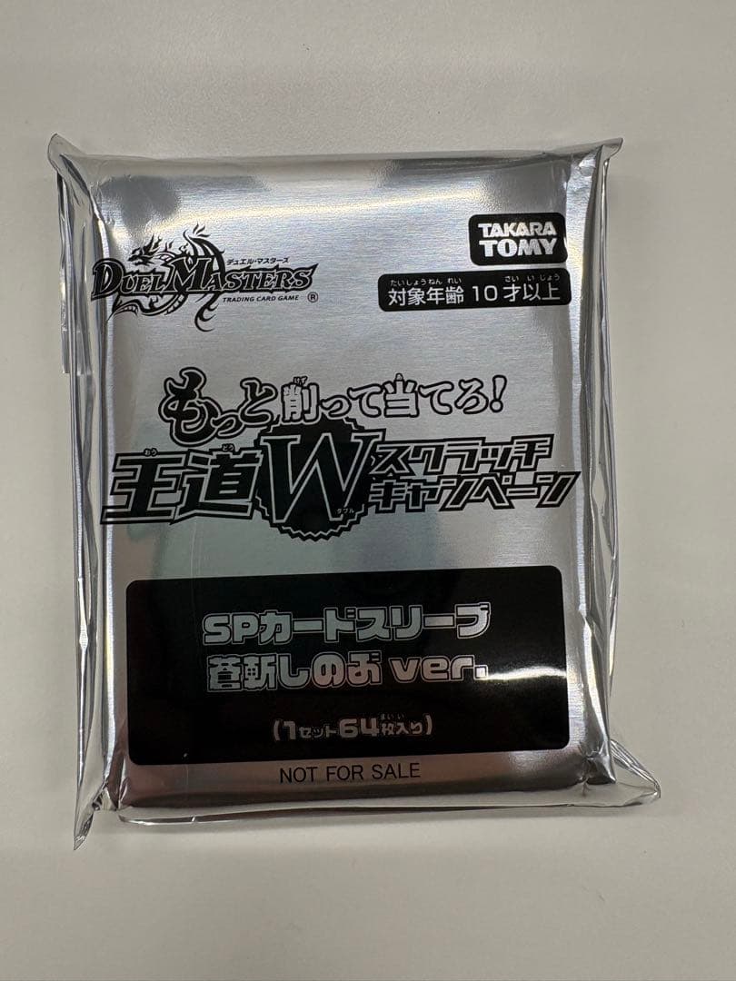 デュエルマスターズ SPカードスリーブ 蒼斬しのぶ ver. - メルカリ