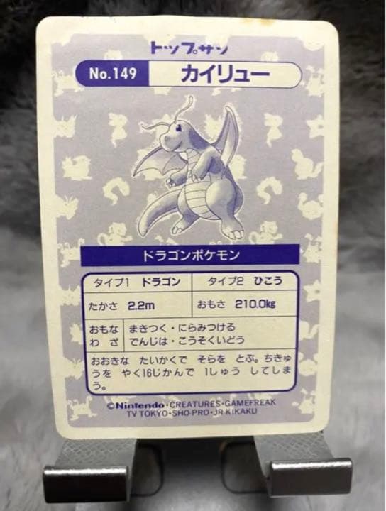 ☆綺麗☆トップサン カイリュー プリズム ポケモンZA】メガカイリュー