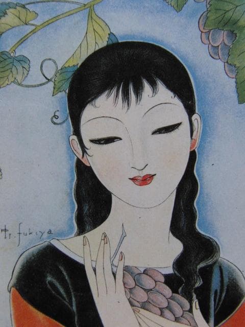 蕗谷虹児、【葡萄・少女の友】、美人画、希少な画集より