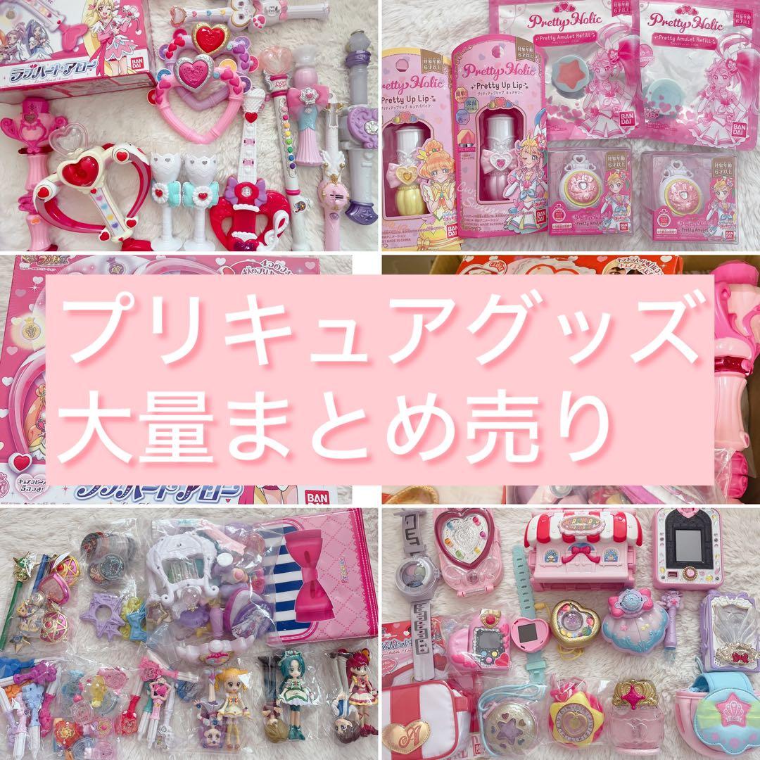 プリキュア 変身アイテムまとめ売り 【アニメグッズ大量まとめ売り