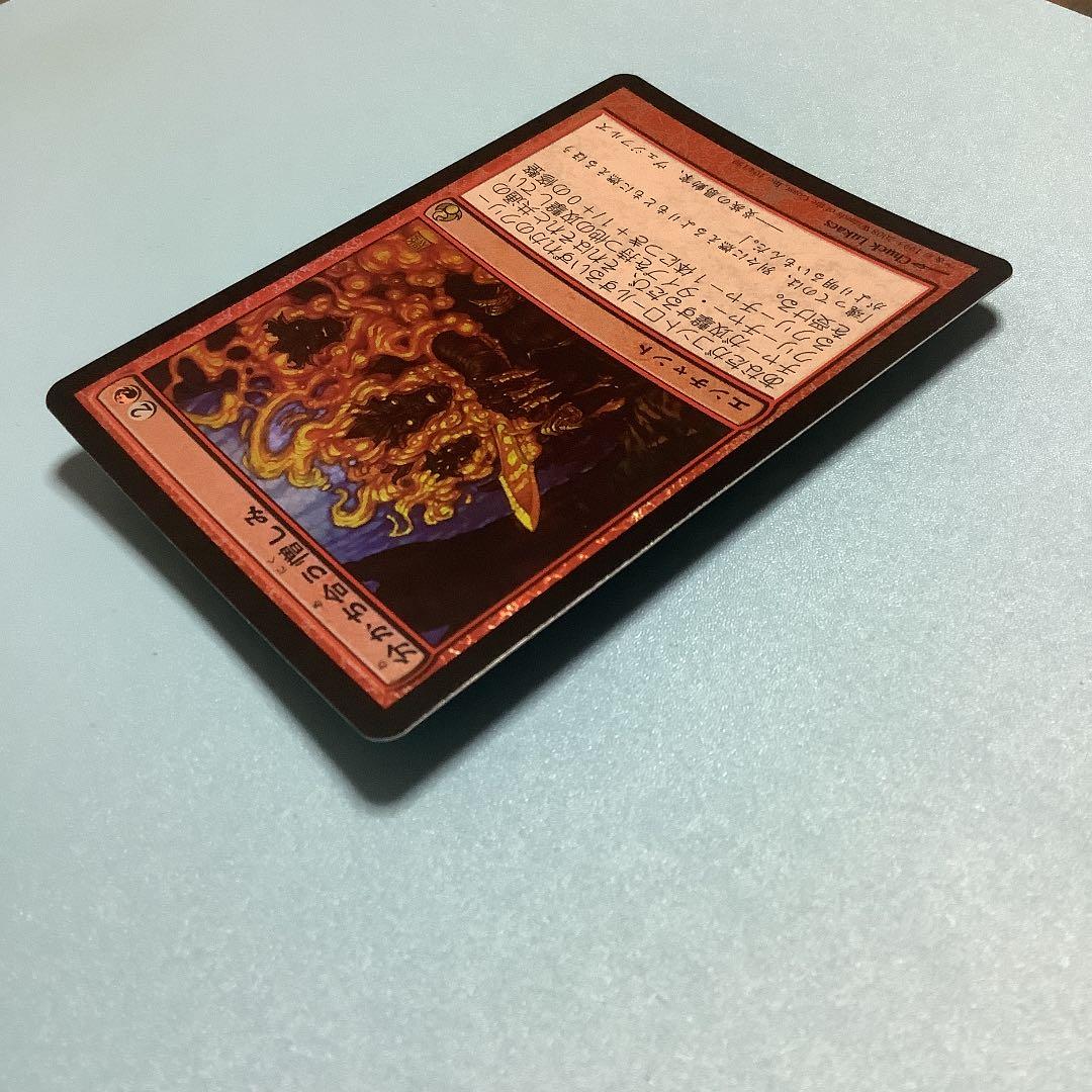 分かち合う憎しみ/Shared Animosity  MOR日本語foil