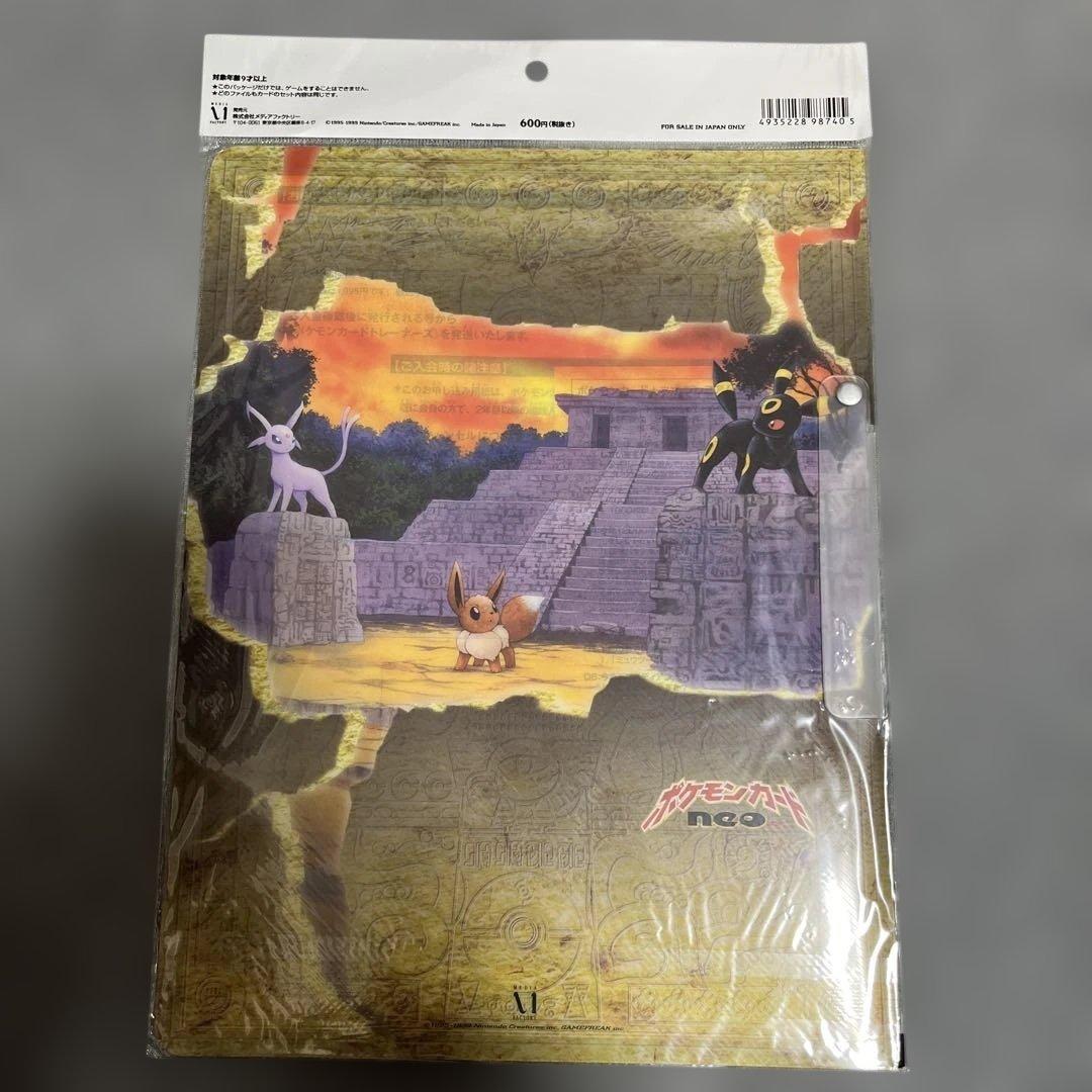 pizza様 未開封品ポケモンカード ネオ プレミアムファイル2 遺跡をこえ