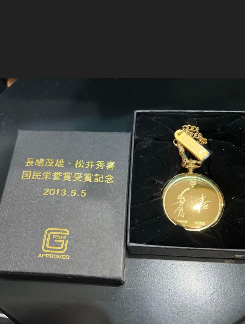 【非売品】〝プレミア〟長嶋茂雄•松井秀喜国民栄誉賞受賞記念品（懐中時計）