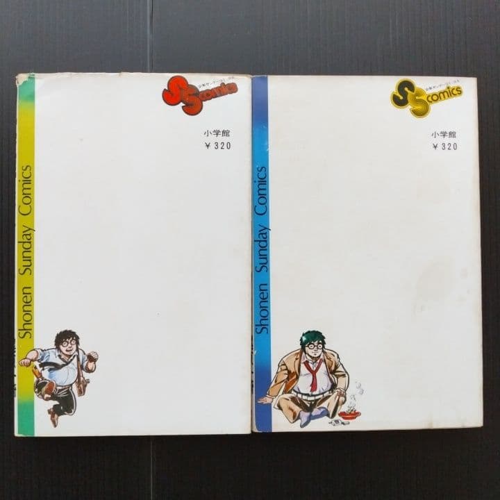 「 英雄失格 」 全巻 初版セット 梶原一騎 やまさき拓味