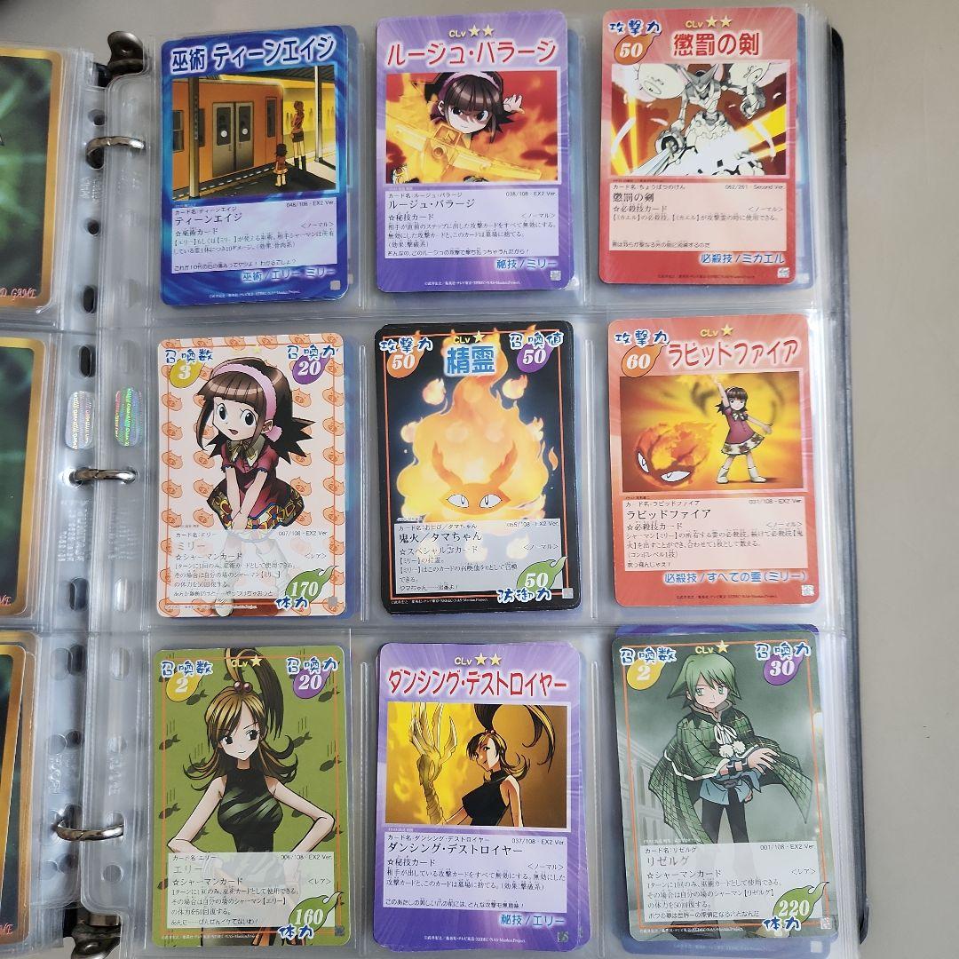 シャーマンキング 超•占事略決 まとめ売り - メルカリ