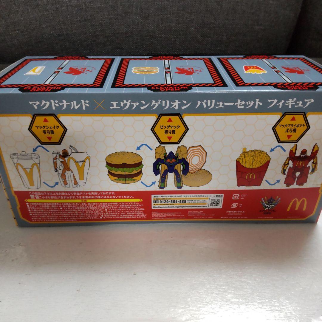 新品 未開封 袋つき マクドナルド エヴァンゲリオン バリューパック