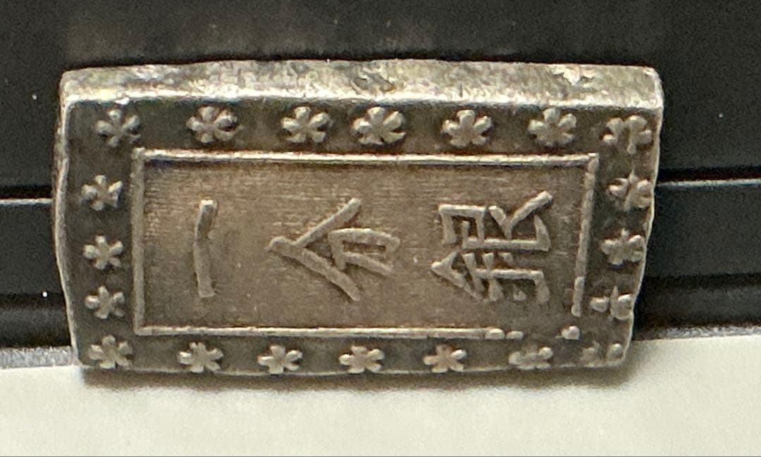 天保一分銀 Ts型 江戸時代 銀貨 古銭 - メルカリ