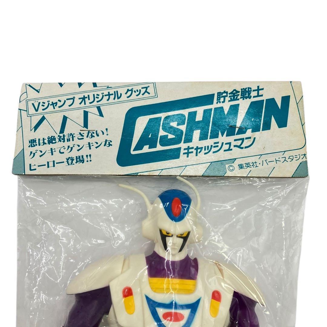 激レア】貯金戦士 キャッシュマン フィギュア ソフビ 人形 集英社 V