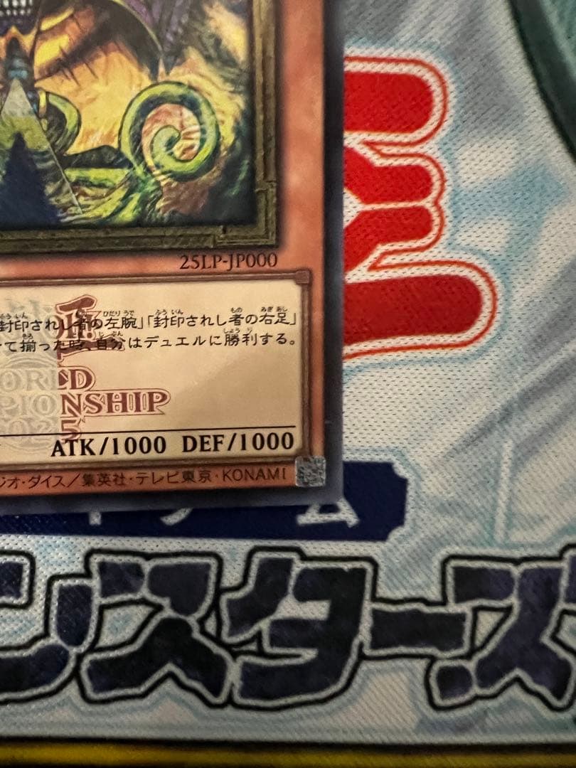 5*6様 遊戯王　封印されしエクゾディア　シークレットレア　WCS2025 ロゴ