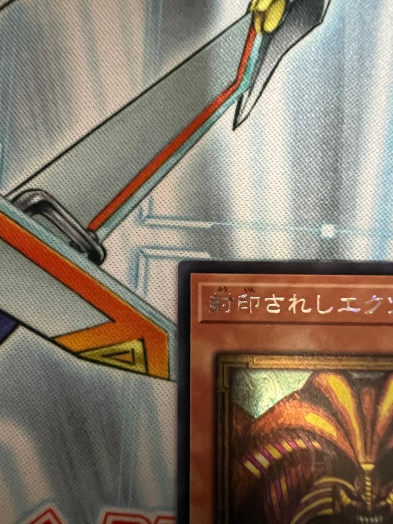 5*6様 遊戯王　封印されしエクゾディア　シークレットレア　WCS2025 ロゴ