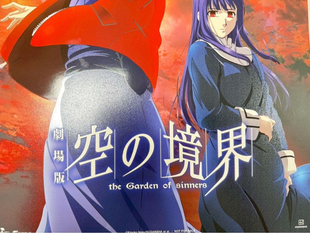 台湾限定 劇場版 空の境界 特典A3特殊加工ポスター 淺上藤乃 両