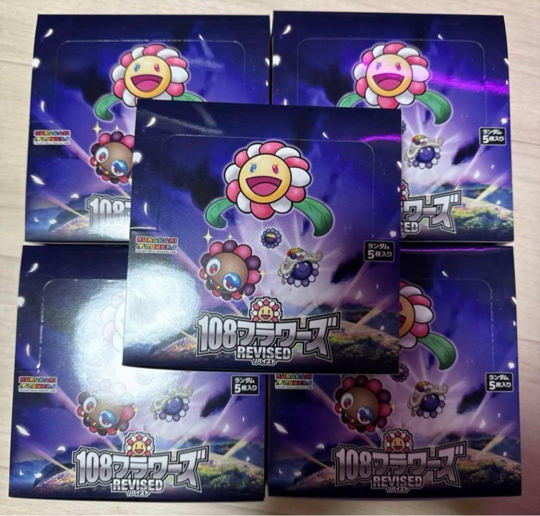 村上隆108フラワーズ Revised 日本語版5BOX