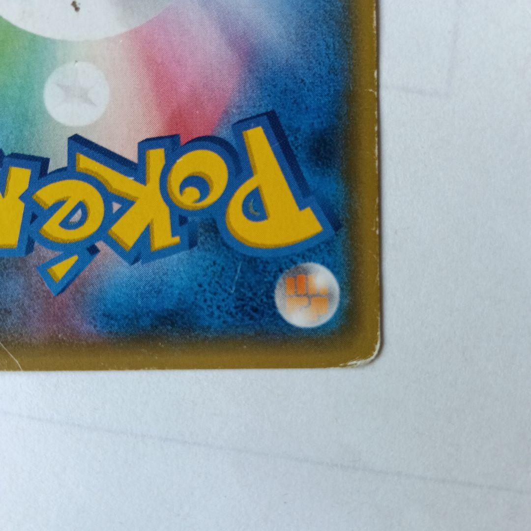 ロケット団のミミッキュGX HP170