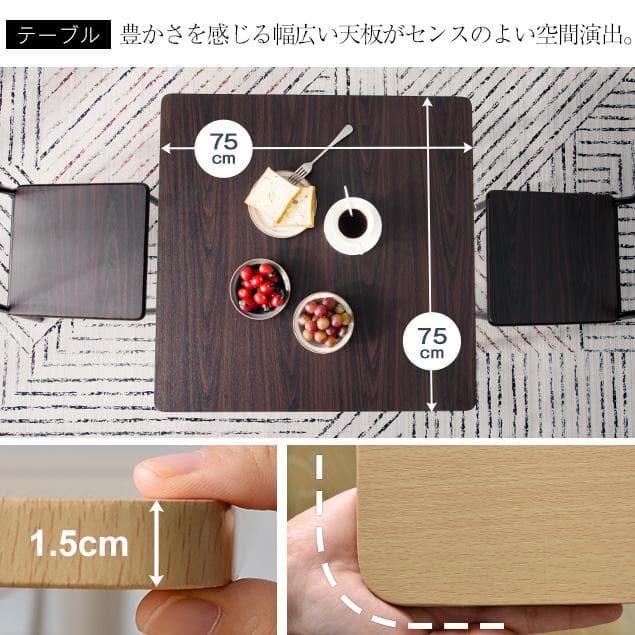 超人気！2人掛けテーブル＆チェア おしゃれ 北欧風 コンパクトセット　BROWN