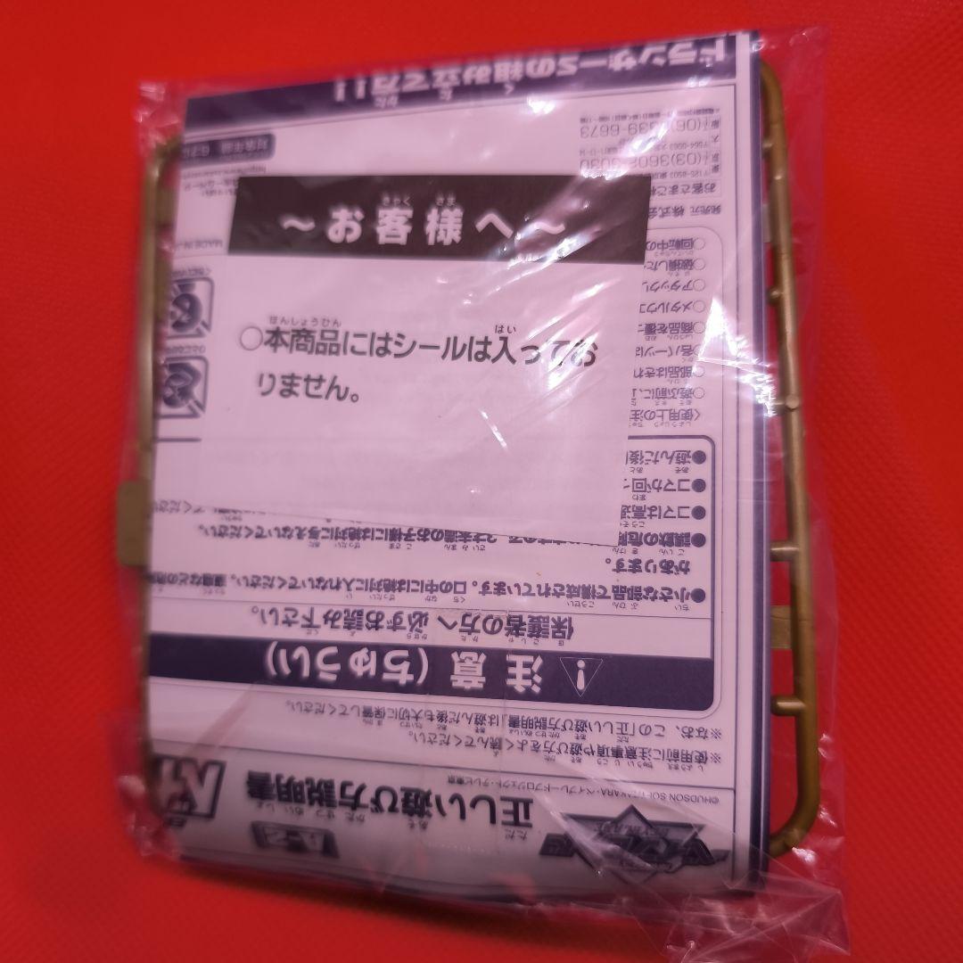 ベイブレード　ドランザーS ゴールド　新品未使用