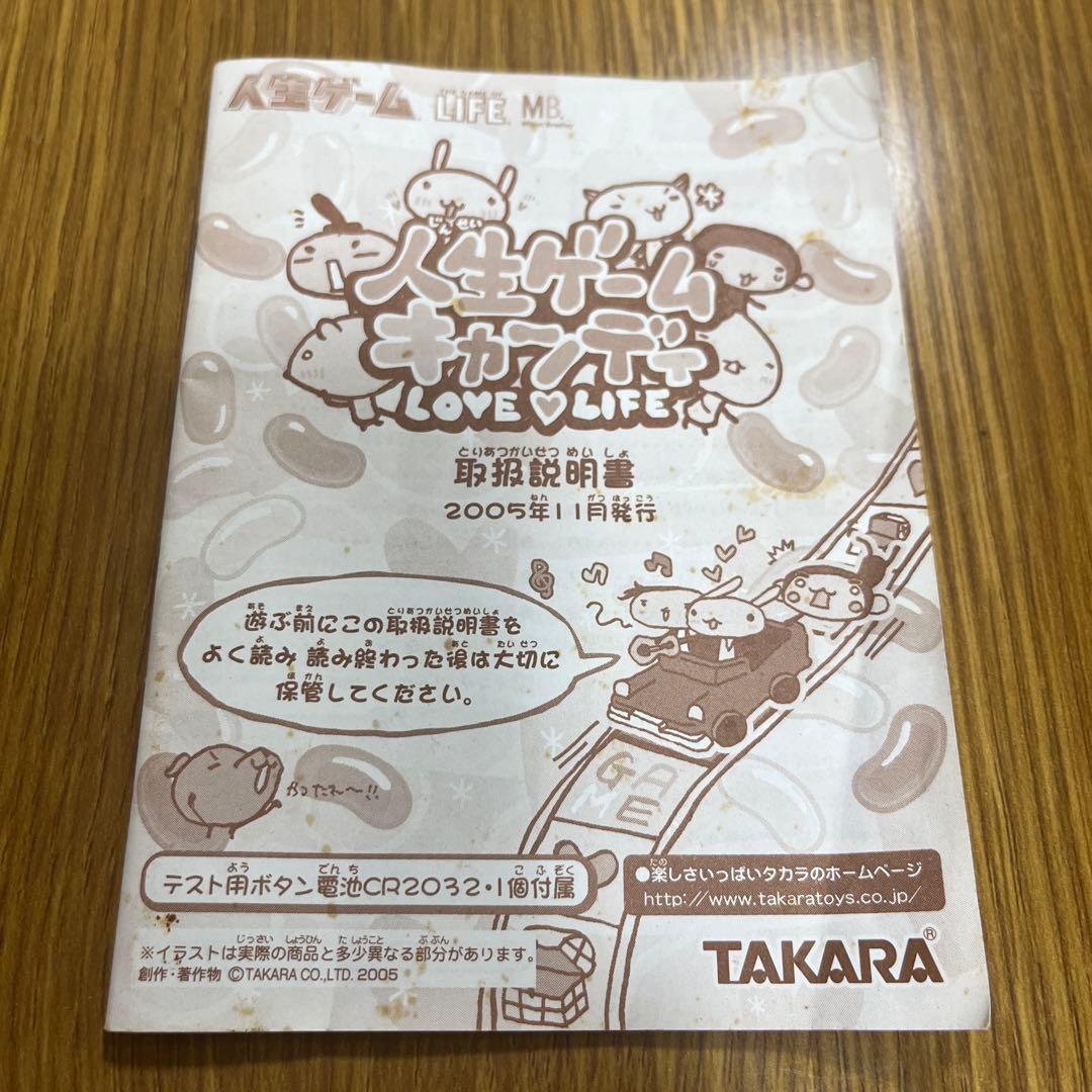 日*4様 人生ゲームキャンディ 120% トロピカルソーダ タカラトミー