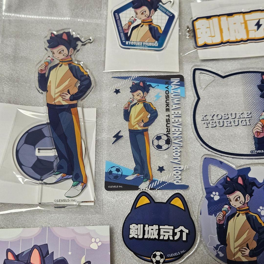 イナズマイレブン ナンジャタウン 剣城京介 - メルカリ イナズマ