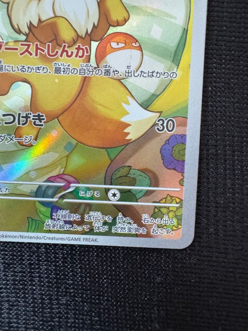 イーブイ ar 755/742 スタートデッキ100 - メルカリ